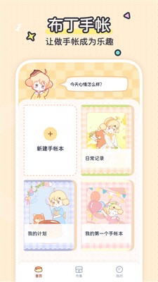 u5e03u4e01u624bu5e10u4e2du6587u7248u4e0bu8f7du624bu673au7248