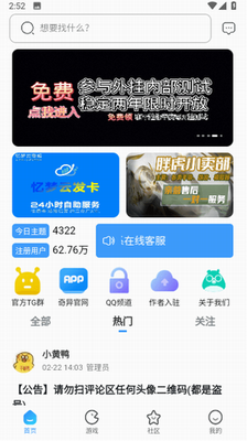 u5947u5f02u793eu533au4e0bu8f7du5b89u5353u7248