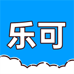 乐可app多功能工具箱手机必备v2.6.6 免费版