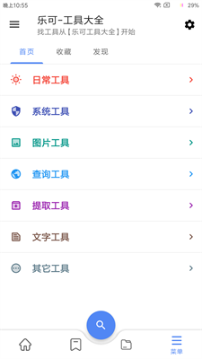u4e50u53efu6700u65b0u7248u514du8d39u7248