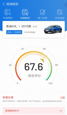 u77e5u8f66appu4e0bu8f7du514du8d39u7248