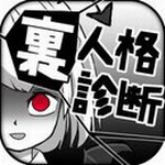 内在人格诊断汉化免费版v1.5 内置菜单版