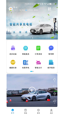 u667au4eabu7528appu4e0bu8f7du514du8d39u7248