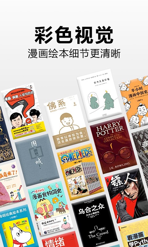 kindle