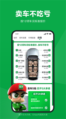 u74dcu5b50u5356u8f66appu4e0bu8f7du624bu673au7248