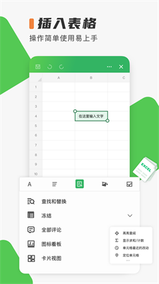 excelu8868u683cu5236u4f5c