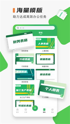 excelu8868u683cu5236u4f5cappu4e2du6587u7248