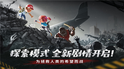 u5e78u5b58u8005u5371u57ceu5185u7f6eu83dcu5355u7248