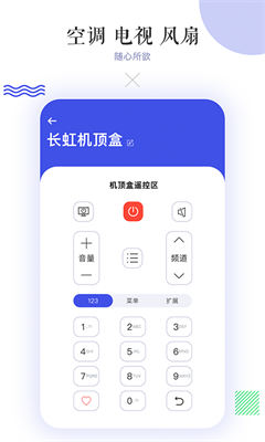 u4e07u80fdu7a7au8c03u9065u63a7u5668appu4e0bu8f7du624bu673au7248