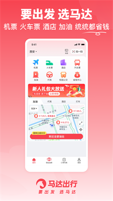 优惠活动展示