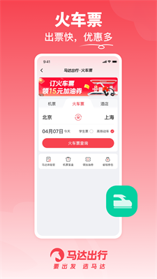 多场景服务界面