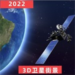 卫星地图实景导航工具v8.0 
