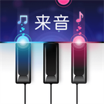 来音钢琴免费下载专业模拟器手机版v5.3.7