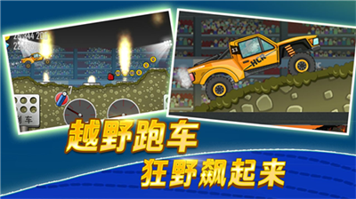 u767bu5c71u8d5bu8f66u539fu7248