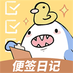 便签日记高效记录生活必备工具v1.2.2 免费版