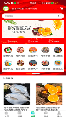 u552fu5bb9u519cu573aappu4e0bu8f7du514du8d39u7248