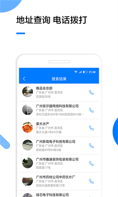 u4f01u4e1au540du5f55appu4e0bu8f7du514du8d39u7248