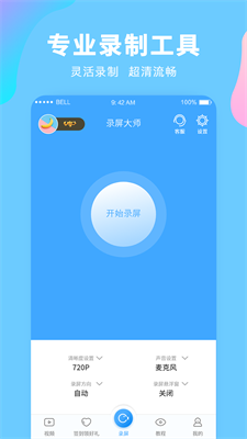 u5f55u5c4fu5927u5e08u70abu9177u7279u6548appu4e0bu8f7du5b89u5353u7248