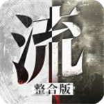 流言侦探完整剧情版下载v2.5.4 无限精力版