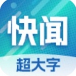今日快闻大字版安卓客户端推荐v1.0.4 