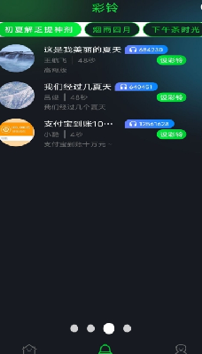 u9177u7f8eu94c3u58f0u4e0bu8f7du514du8d39u7248