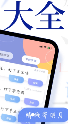 字体分类界面