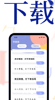 字体应用场景