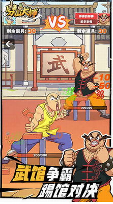 游戏主界面