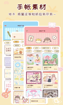 主题模板展示