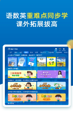 多终端学习界面展示