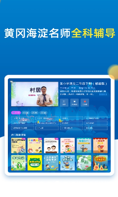 学习报告展示图