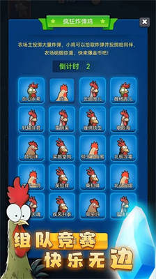 u6700u540eu5e78u5b58u9e21u514du8d39u7248