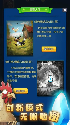 u6700u540eu5e78u5b58u9e21u65e0u9650u91d1u5e01u7248