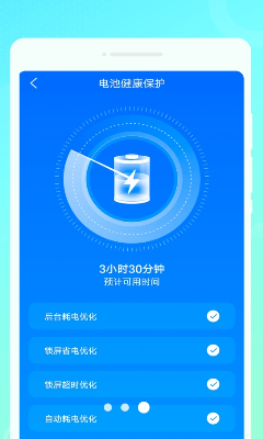 场景模式界面