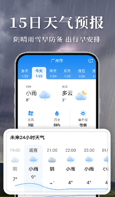 u51c6u96e8u5929u6c14appu514du8d39u7248u4e0bu8f7d