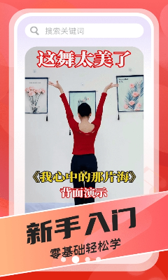 舞蹈分类展示