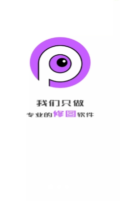 智能修图界面演示