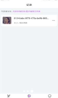 色彩调整界面