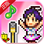 百万乐曲物语偶像经营免费畅玩v1.1.4 无限点数版