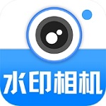 水印相机打卡助手v1.3.0 免费版