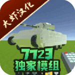 科技沙盒自由创造无限可能v6.5.1 内置菜单版