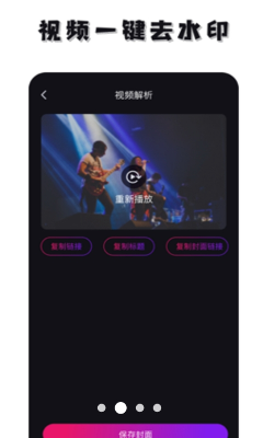 视频剪辑功能演示