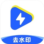 手机视频图片水印智能清除工具v2.3.6 最新版
