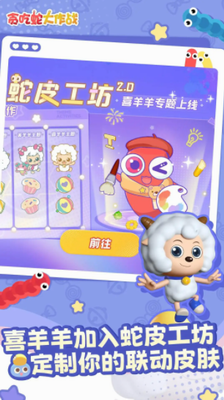 u8d2au5403u86c7u5927u4f5cu6218u514du8d39u7248u5168u76aeu80a4u7248