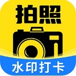 智能水印相机打卡摄影工具v1.0.6 安卓版
