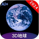 三维地图导航工具实景定位新v1.3.9 最新版