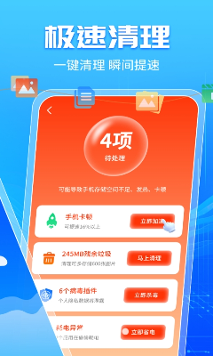 u624bu673au5185u5b58u6e05u7406u5927u5e08u6700u65b0u7248u672c