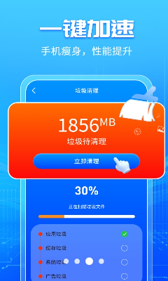 u624bu673au5185u5b58u6e05u7406u5927u5e08u5b89u5353u7248