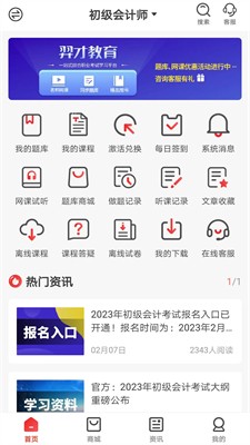u7fbfu624du6559u80b2appu4e0bu8f7du6700u65b0u7248