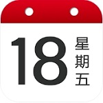 日历大字版高效日程管理工具v1.2.0 最新版